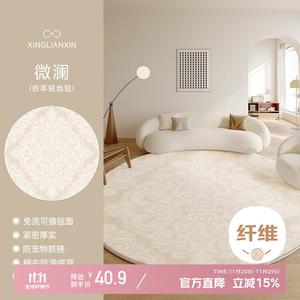 Xinglianxin Ковер диаметр 80 см из искусственной шерсти Weilan, для гостиной/спальни, моющийся, водостойкий