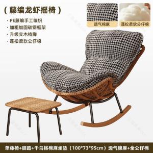 Fantasy Кресло-качалка Lobster из ротанга с подставкой для ног и подушкой [комфортная дышащая ткань в клетку]