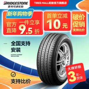 Bridgestone Шины 195/60R16 89H Lingpai Qida Lingdong A4L, новая энергосберегающая и износостойкая модель, серия Green Song Ban, ECOPIA EP150