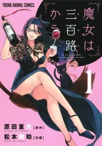 The Witch Is 300 Years Old, Vol. 1 (Young Animal Comics)