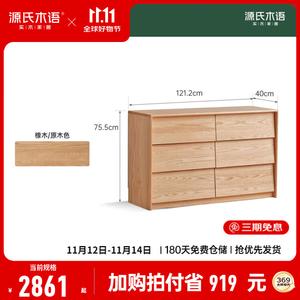 Genji Muyu Комод для спальни из массива дуба, 6 ящиков, с наклонными фасадами и боковой секцией, полностью собран