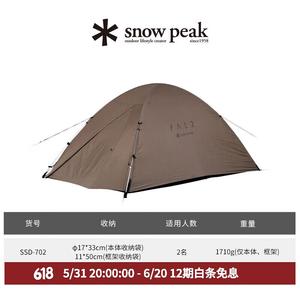 Snow Peak Snow Peak Кемпинг FAL Альпинистская палатка Pro.air2