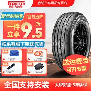 Pirelli Шины 245/55R19 103V, New Sports Handling Type, All-Season Tire, Cint P8 All Season, для Highlander, Crown, Ruijie, CintP8AS