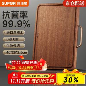 Supor Разделочная доска из эбенового дерева, горизонтальная ручка, 40x28x2.5см