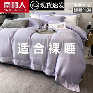 Antarctic Пододеяльник 150х200 см из 100% хлопка, цвет Weilan-Dingxiang Purple