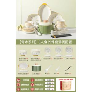 Luowei Набор посуды с подглазурной росписью, японский стиль, Sand Pot Green Wood, на 8 персон, 39 предметов