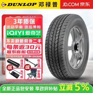 Dunlop Шины 225/60R18 100H Qijun Grandtrek ST30 комфортные и износостойкие