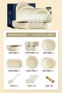 Kangmo Набор из 58 предметов: тарелки и миски с теплым серебряным краем на 12 персон, 2022 New Design, в подарочной упаковке