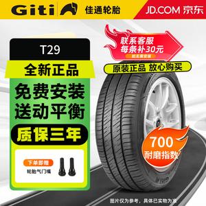 Giti Шины 215/55R17 98V T29, специально для каршеринга, индекс износостойкости 700, экономичные и долговечные