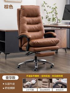 Офисное кресло SIHOO с подставкой для ног, регулируемой спинкой и подлокотниками, коричневая натуральная кожа