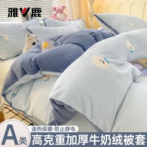 Yalu Пододеяльник 150х200 см из двустороннего утолщенного молочного вельвета, дизайн Xingyuan Xiaogou