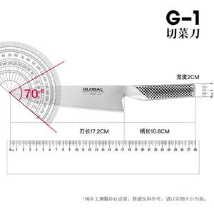 Global Шеф-нож кухонный из нержавеющей стали G2