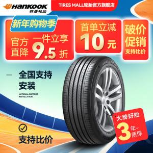 Hankook Шины 215/70R16 100H Hyundai IX35 All-New Comfortable Safety Sport Control Type H426 Smart Run H426