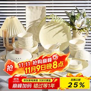 KANGMO Набор керамических мисок и тарелок Cream-Style New Bowl Set, 41 предмет на 10 персон с керамической кастрюлей, подглазурная роспись, практичный подарок на новоселье [подарочная упаковка]