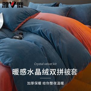 Yalu Комплект постельного белья из 4 предметов (простыня, пододеяльник 150х200 см), флисовая бархатная ткань, цвет Baolan + Dou Sha