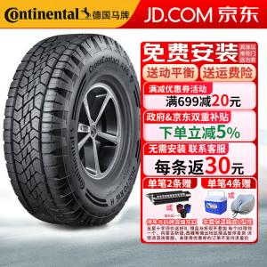 Continental Шины crosscontact ax6, urban suv lightweight Off-Road car tire, 255/55R19 111h Audi, touareg, teramont