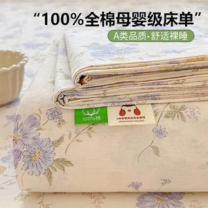 Yalu Простыня на резинке 120х230 см из 100% хлопка, цвет Yuexia Flower Season