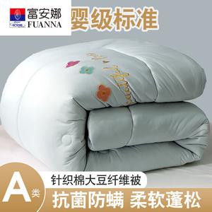 Fuanna Одеяло из соевого волокна, 180х220 см, 8,3 кг, утепленное, с хлопковым наполнителем, синее, класс A, антиклещевое