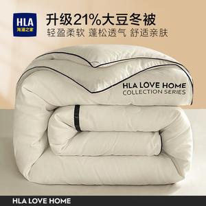 Hailan House Одеяло зимнее 220х240 см, наполнитель 21% соевого волокна, вес 3 кг