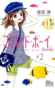 Marmalade Boy Little (#2) (Margaret Comics)