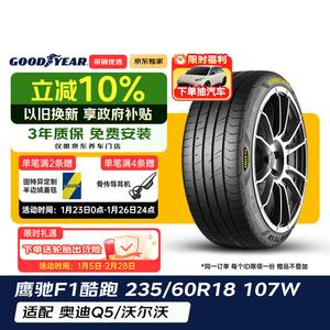 Goodyear Шины 235/60R18 107W EF1 SPORT Eagle F1 Asymmetric, подходят для Audi Q5/Volvo