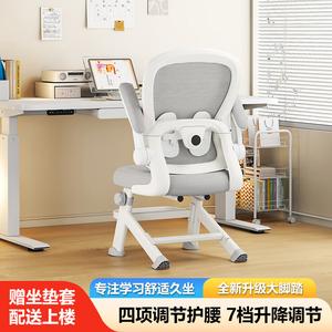 SIHOO (SIHOO) Стул для подростков, регулируемый по высоте эргономичный стул с поясничной поддержкой и подставкой для ног, серый