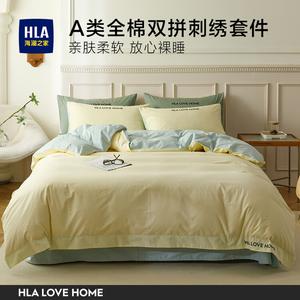 Hailan House Комплект постельного белья 4 предмета: пододеяльник 200x230 см, простыня 245x250 см, цвет слоновая кость, 100% хлопок, дышащий