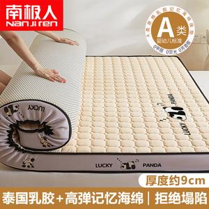 Antarctic Матрас из латекса и пены с эффектом памяти 90x190 см, антибактериальный, толщина 9 см, латекс Таиланд