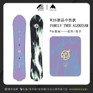 Burton Burton, новые горные лыжи 2026 ALEKESAM, унисекс, широкие, 156 см