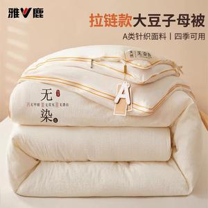 Yalu Одеяло 220х240 см, наполнитель из соевого волокна, вес 5 кг, цвет Wudian - Cloud White