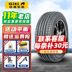 Giti Шины 225/60R18 100H CRV Boge Comfort SUV520
