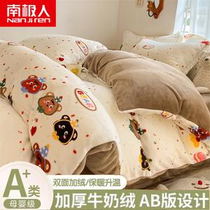 Antarctic Пододеяльник 220х240 см из молочного вельвета, утепленный, цвет Rainbow Bear