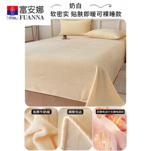 Fuanna Простыня на резинке 90х200 см из утолщенного молочного вельвета, цвет J Milk White, 2 предмета