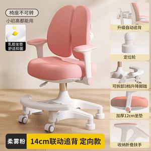 Детское учебное кресло SIHOO для школьников, регулируемое по высоте, с шестизвездочной двойной спинкой и фиксирующими колесами [Pink], доставка SF Express