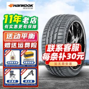 Hankook Шины Ventus s1 evo2 k117 Run-Flat anti-explosion 205/55R16 original equipment for BMW 118 and Mercedes-Benz