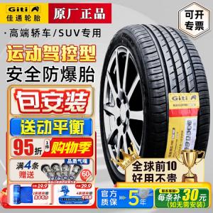 Giti Шины 255/45R20 101W Run-Flat для Audi Q5/Mercedes-Benz GLC
