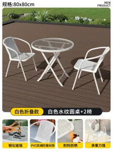 Комплект садовой мебели Baying, 2 стула Bordeaux, круглый стол, 80 см, складной, прозрачная столешница