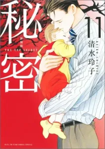 New Edition Secret THE TOP SECRET 11 (Flower and Dream Comics)