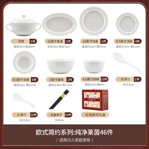 KANGMO KANGMO набор посуды Pure White Bowl And Plate Set Combination, 46 предметов на 10 персон, чаши, тарелки, палочки, керамическая посуда премиум-класса, в цветной коробке
