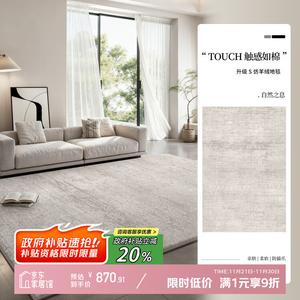 Y U-LIVE Ковер 300х400 см для гостиной/спальни, стиль New Light Luxury, моющийся, из искусственной шерсти S Faux Wool