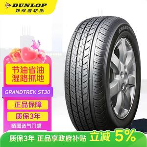 Dunlop Шины 225/65R17 102T ST30 Honda CR-V