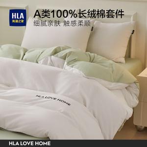 Hailan House Комплект постельного белья 1,5 м, 4 предмета, пододеяльник 200x230 см