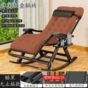 Fantasy Складное кресло для отдыха с 12 уровнями настройки, без качания, цвет pearl brown