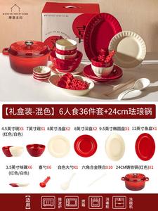 Modengzhufu набор посуды для новобрачных, подарок на свадьбу и новоселье, 36 предметов на 6 персон, эмалированная кастрюля 24 см