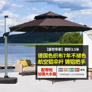 Солнцезащитный зонт Green Water с резервуаром для воды, круглый, 3,5x3,5 метра, двухъярусный, кофейный