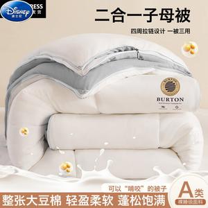 Disney Одеяло из соевого волокна 220х240 см, вес 2 кг, класс А, хлопковый чехол, цвет Pearl White