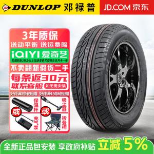 Dunlop Шины 245/40R19 98Y J Jaguar XF SP Sport 01 комфортные и износостойкие