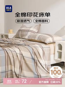 Hailan House Простыня на резинке 120х230 см из 100% хлопка, хлопок Синьцзян, 40 нитей