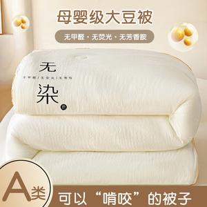 Fuanna Одеяло 150х200 см, 1,5 кг, на молнии, из соевого волокна, цвет Pearl White