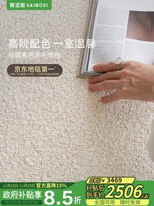 Saipos Ковер 300х400 см для гостиной/спальни из новозеландской шерсти, кремовый, минималистичный, Qingshan Meisu